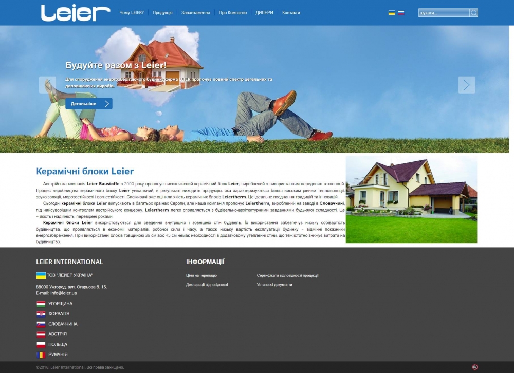 LEIER (ukrajna) (http://www.leier.ua) - teljes főoldal
