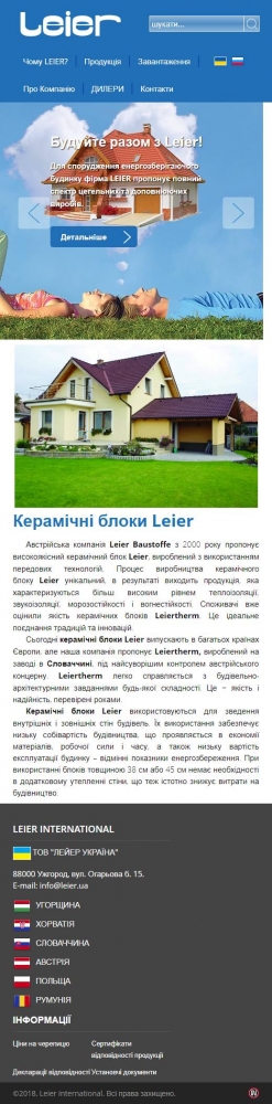 LEIER (ukrajna) (http://www.leier.ua) - mobil nézet
