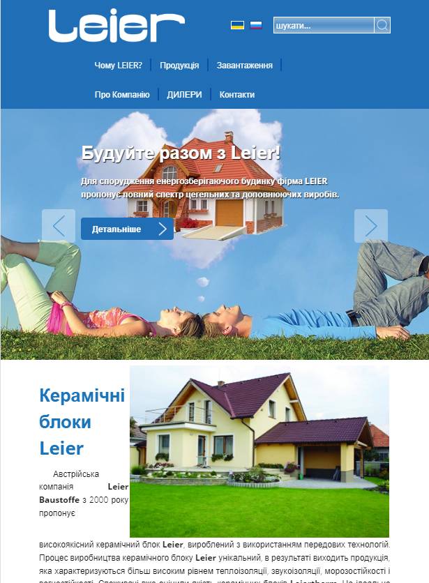 LEIER (ukrajna) (http://www.leier.ua) - tablet nézet (álló)
