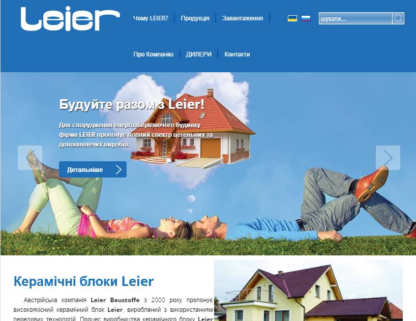 LEIER (ukrajna) (http://www.leier.ua) - tablet nézet (fekvő)